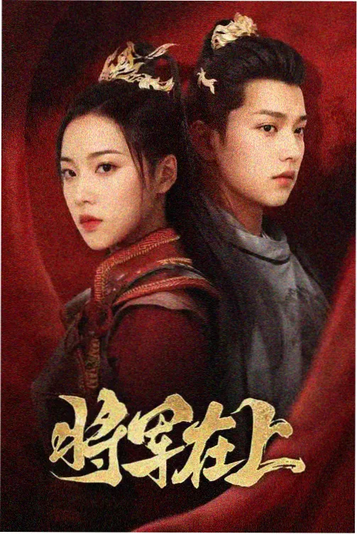 善良的继母人物关系梳理